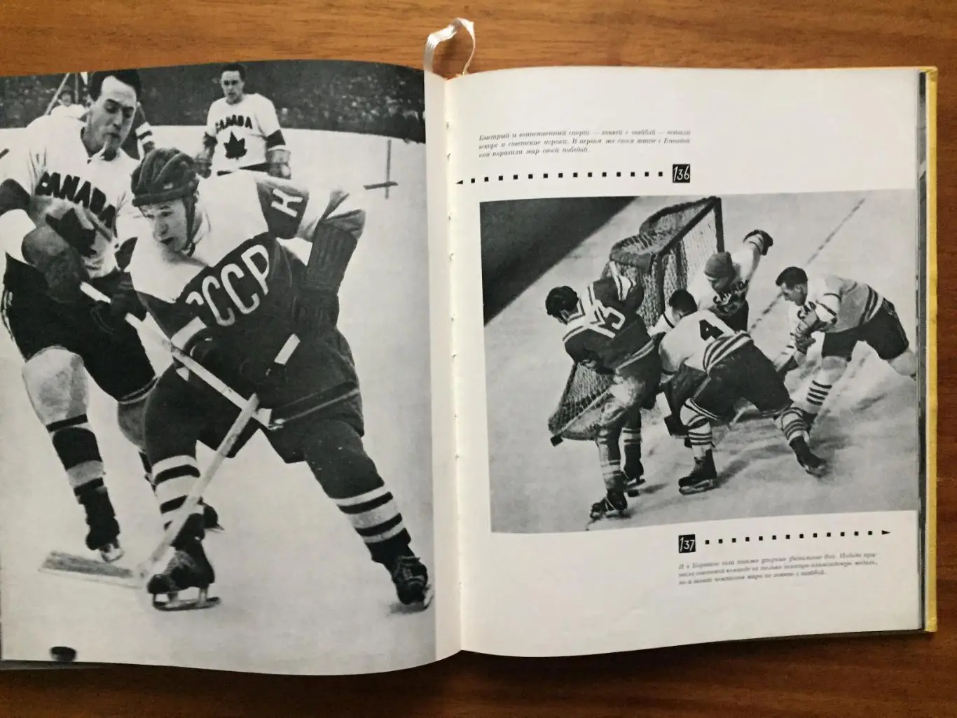 Фотоальбом Спортивная слава 1948-1957 Я.Велат 5