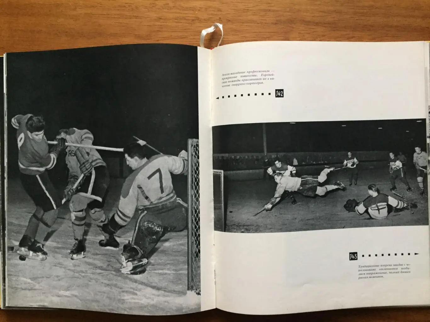 Фотоальбом Спортивная слава 1948-1957 Я.Велат 6