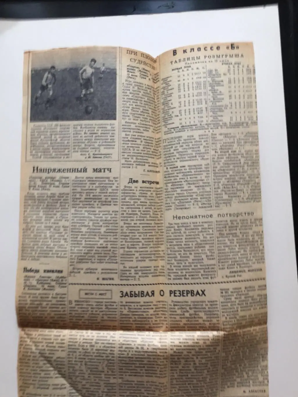 Чемпионат СССР Крылья Куйбышев - Динамо Киев, Трудовые Резервы - ЦДСА 1955