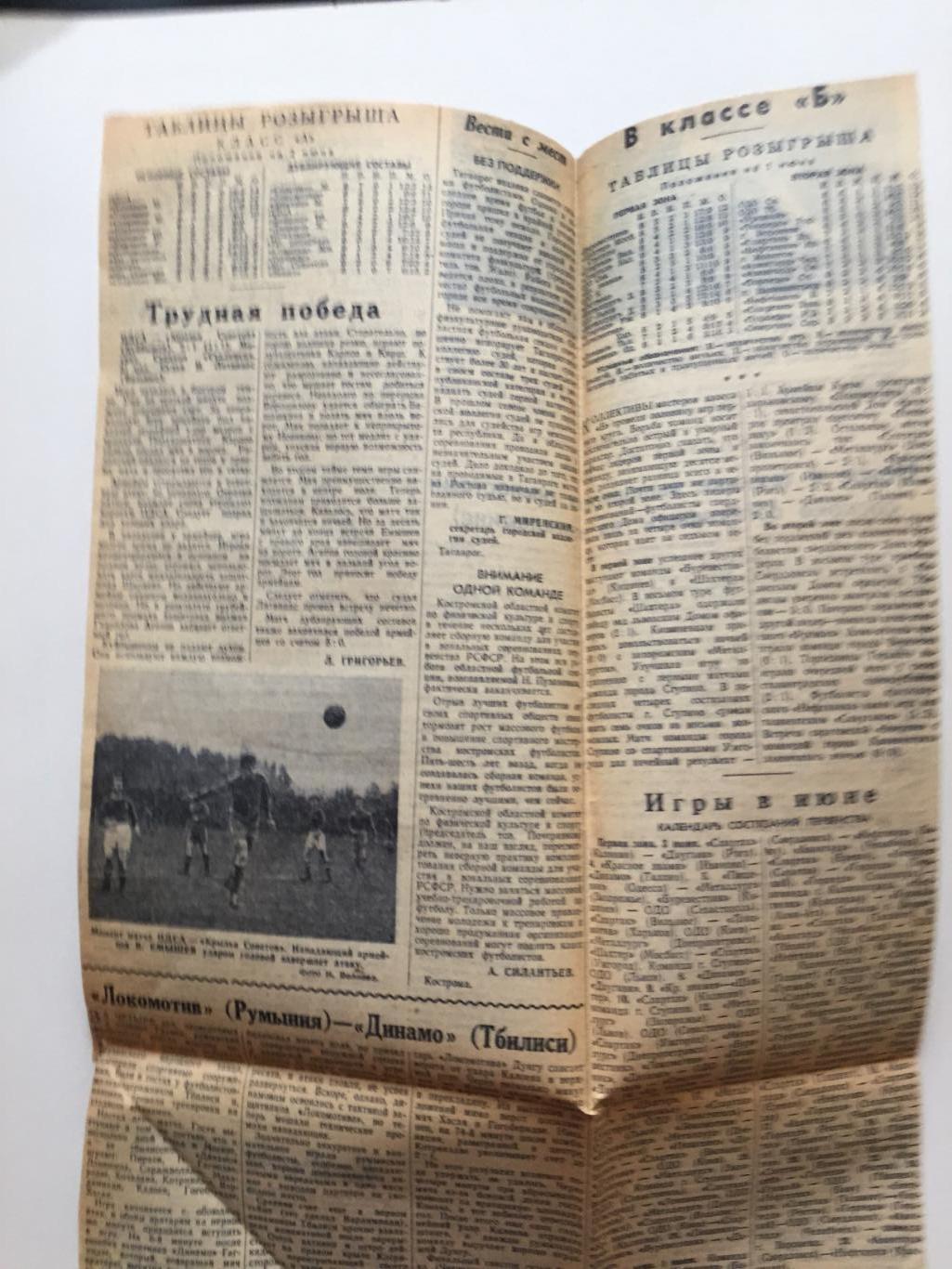 Чемпионат СССР ЦДСА - Крылья Куйбышев,Румыния - Динамо Тбилиси 1955
