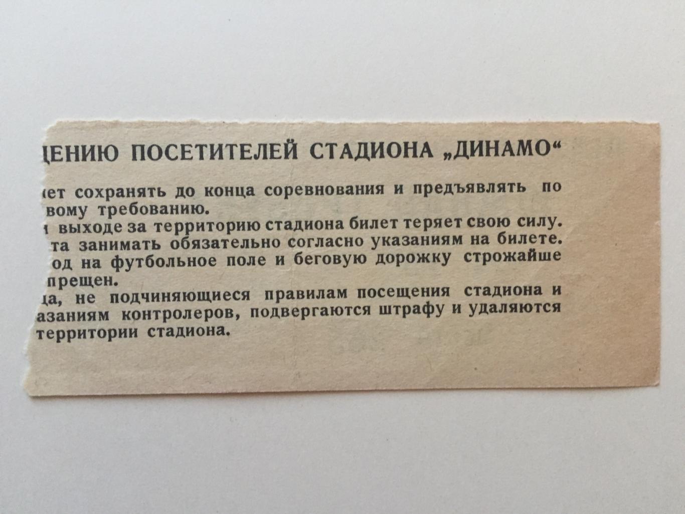 Динамо Москва - Динамо Тбилиси 12.07.1967 1