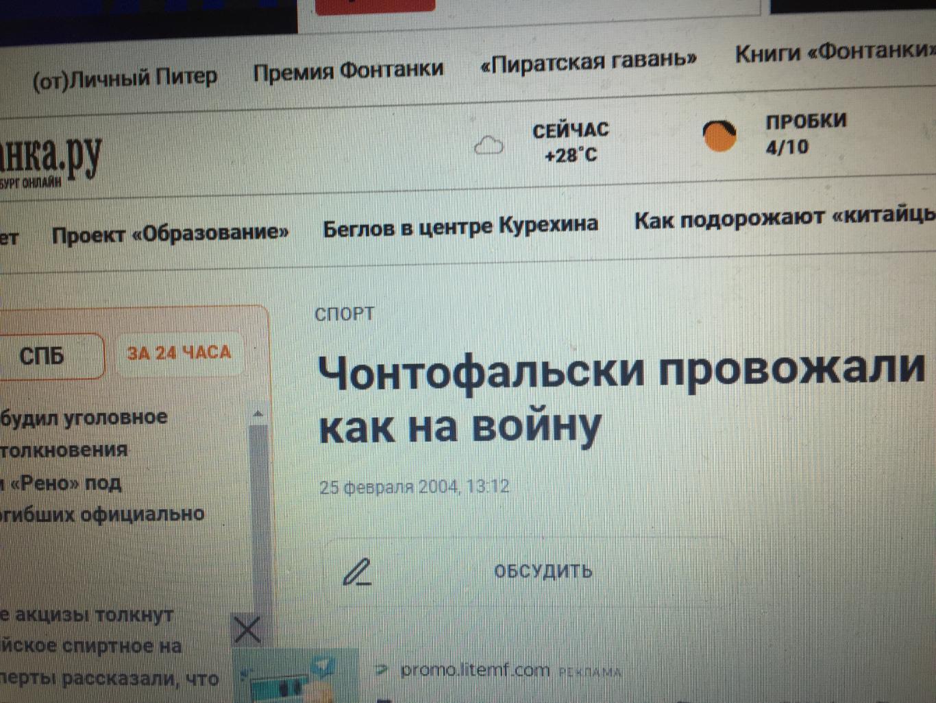 Билет Встреча с болельщиками Зенит Санкт-Петербург 24.02.2004 1