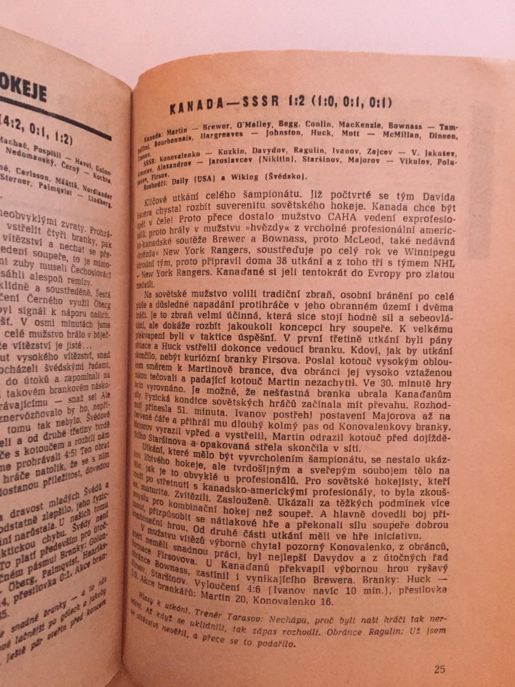 Хоккей Чемпионат мира 1967 6