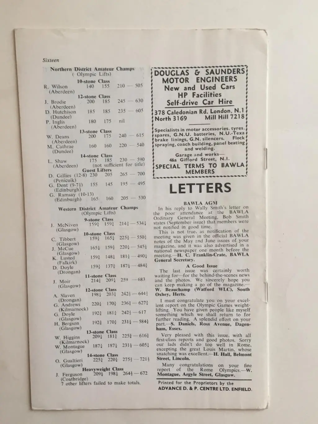 Тяжелая атлетика 1960 октябрь 2