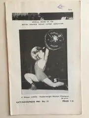 Тяжелая атлетика 1960 октябрь