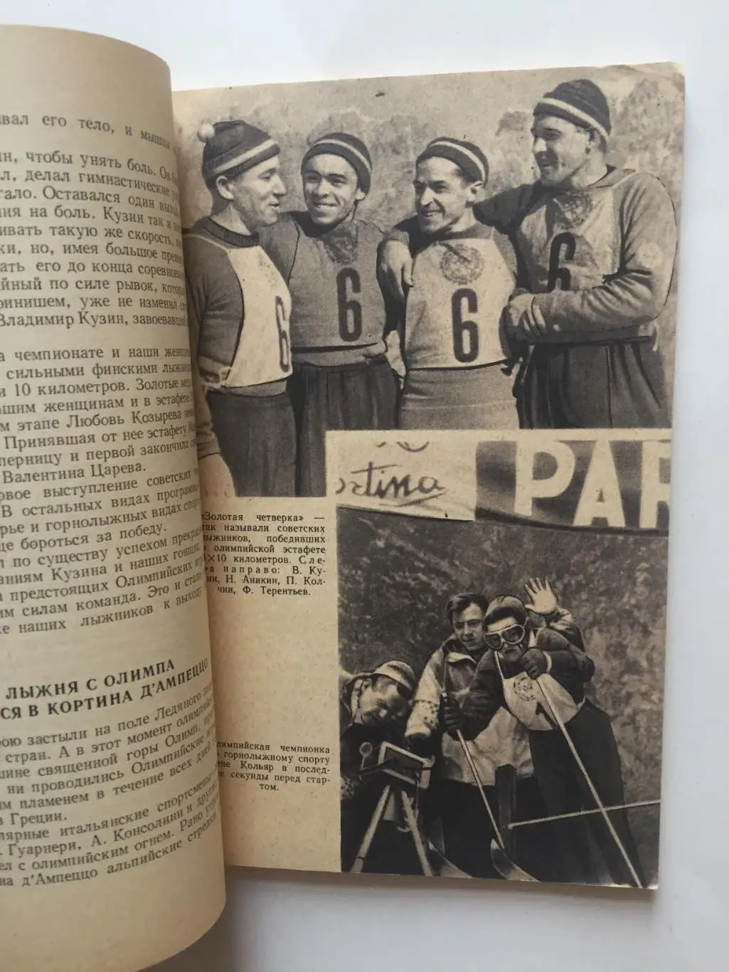 Н.Немухин Олимпийская лыжня 1