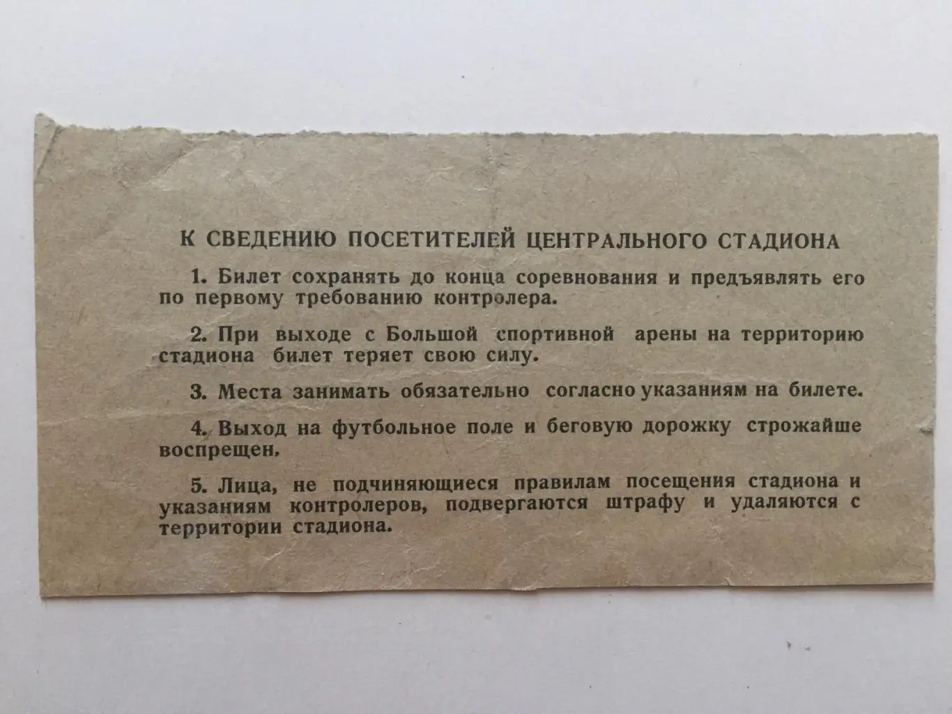 Кубок СССР Финал Динамо Тбилиси - Торпедо Москва 31.10.1960 1