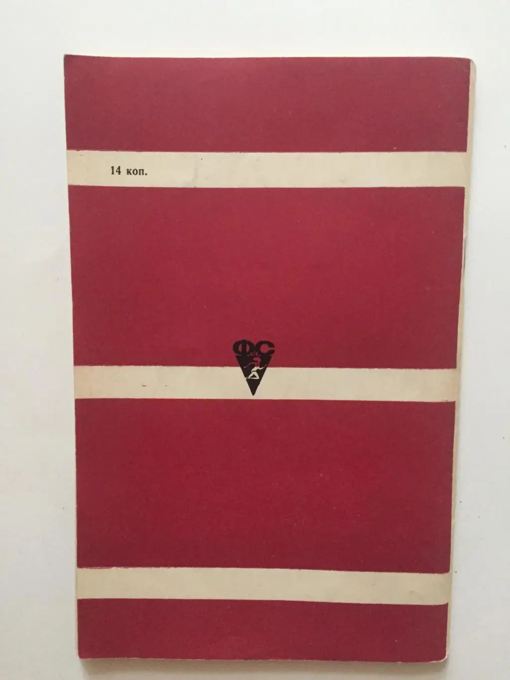 С.Шенкман восемь,девять,аут 1