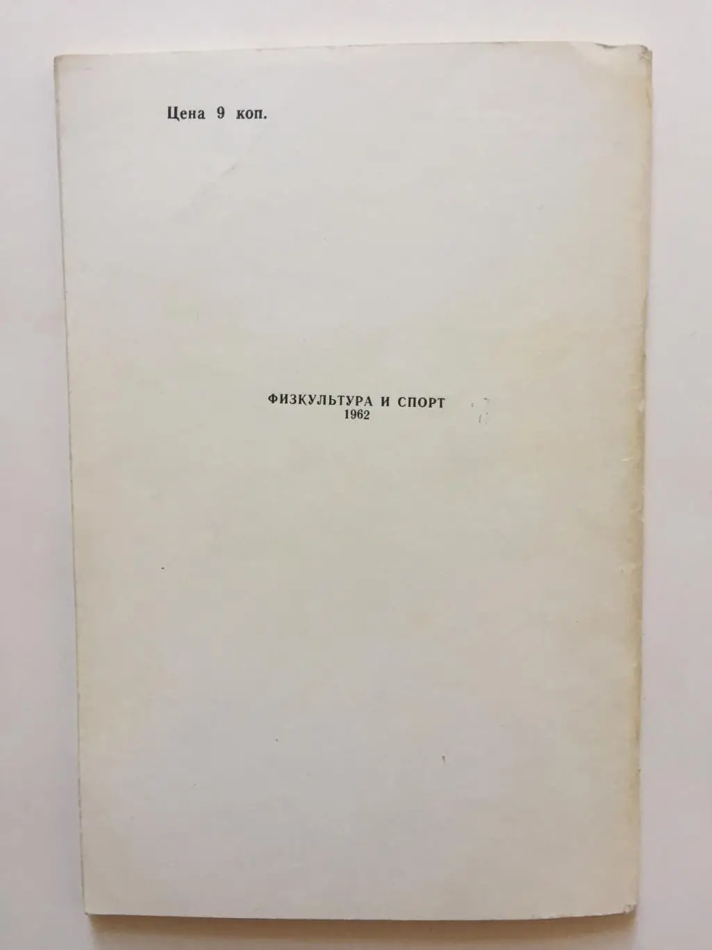С.Юханссон Тумба учит играть в хоккей 3