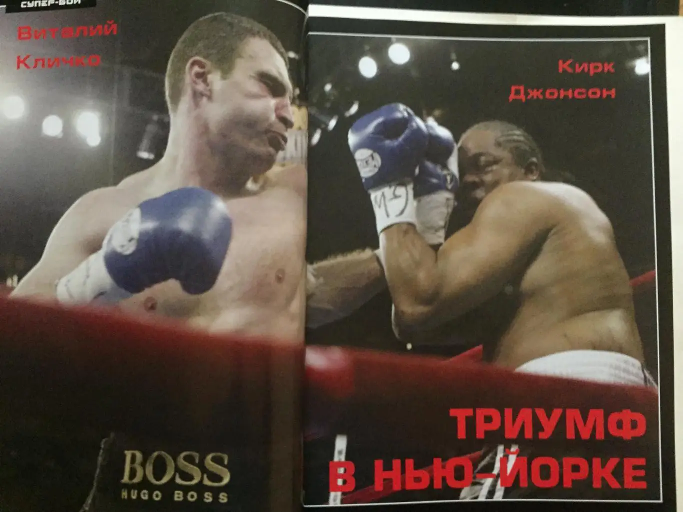 Журнал Золотой ринг 2004 1