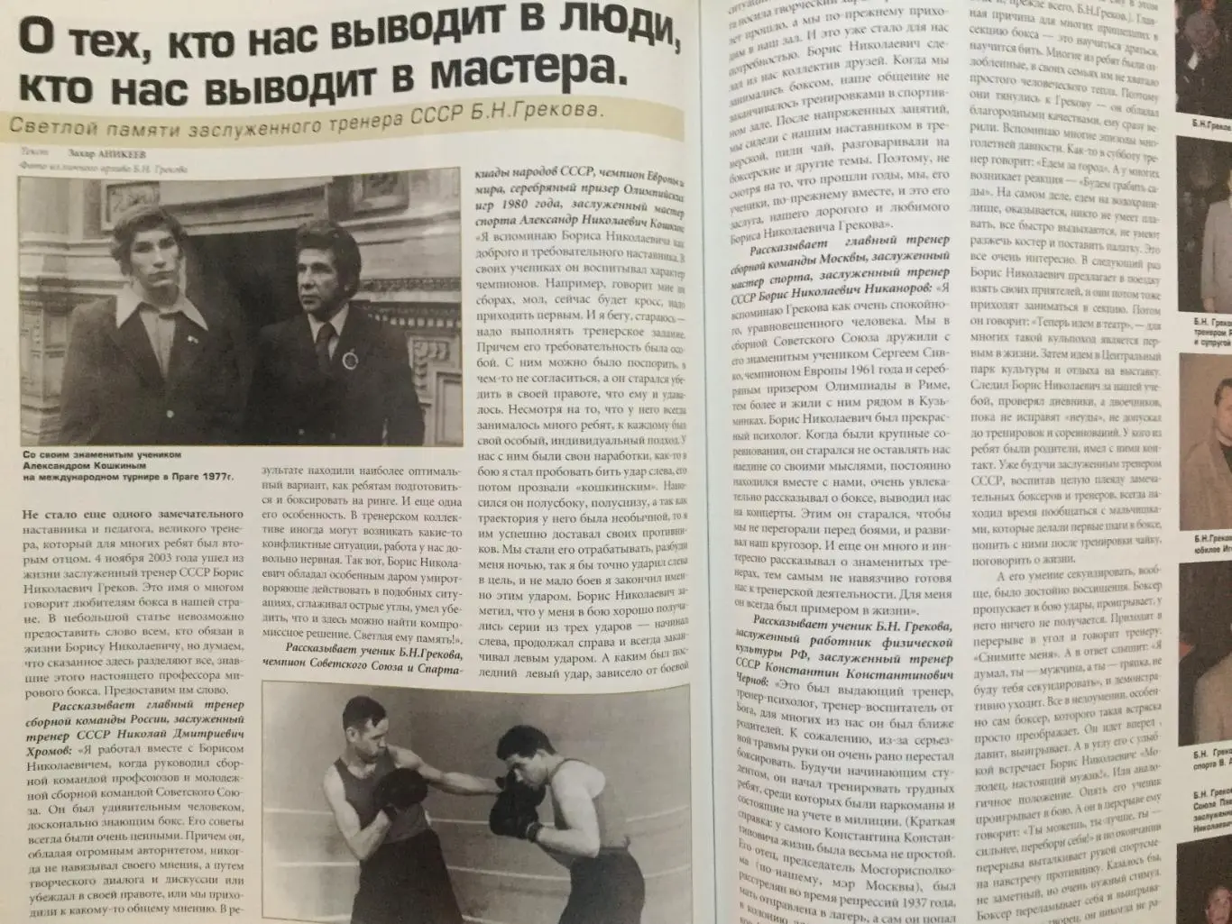 Журнал Золотой ринг 2004 4