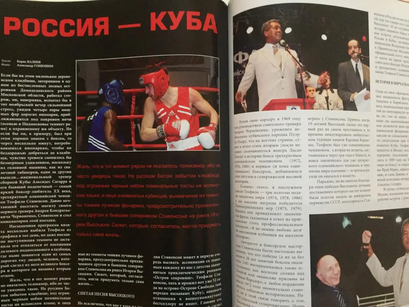 Журнал Золотой ринг 2004 5