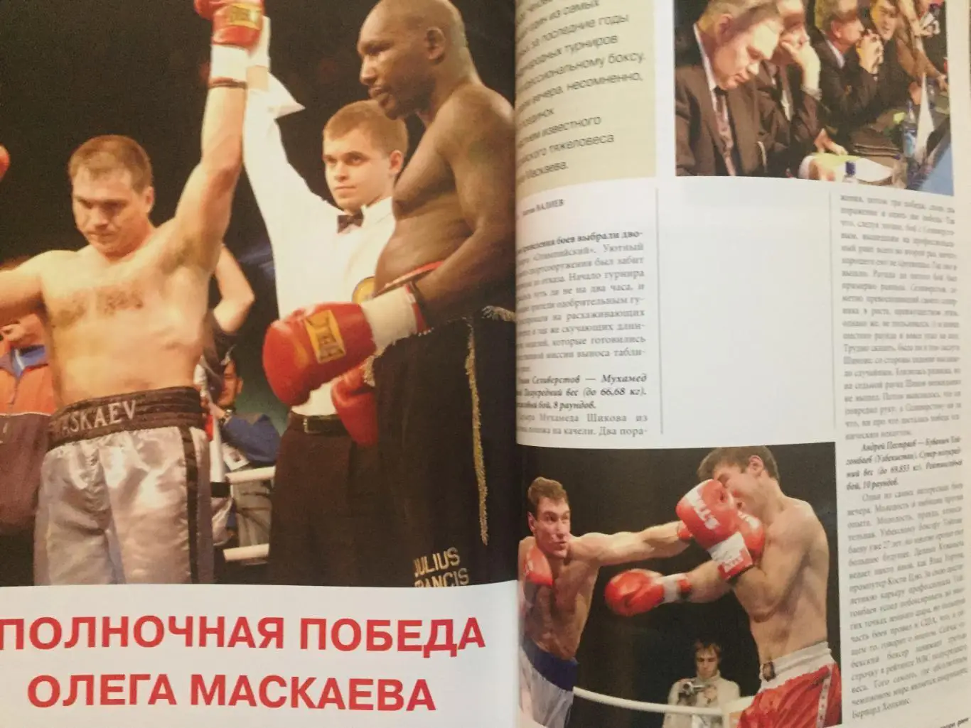 Журнал Золотой ринг 2004 6