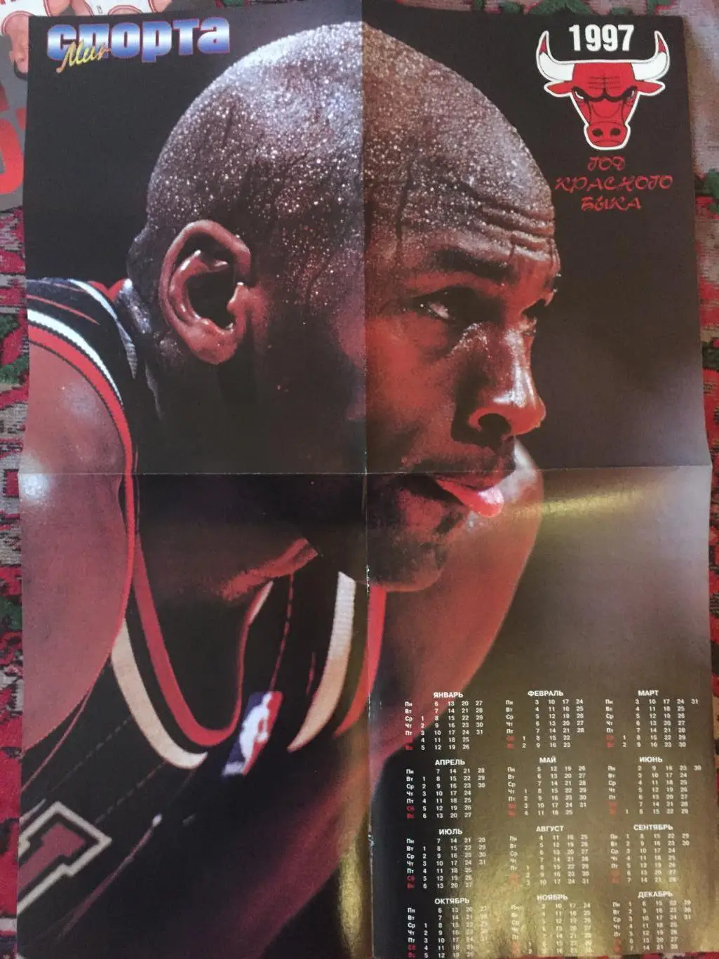 Постер.Чикаго Буллз 1997