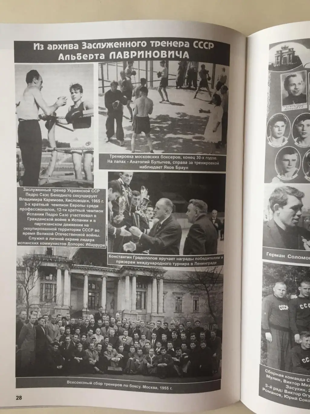 Журнал Ринг (альманах) 2001 5