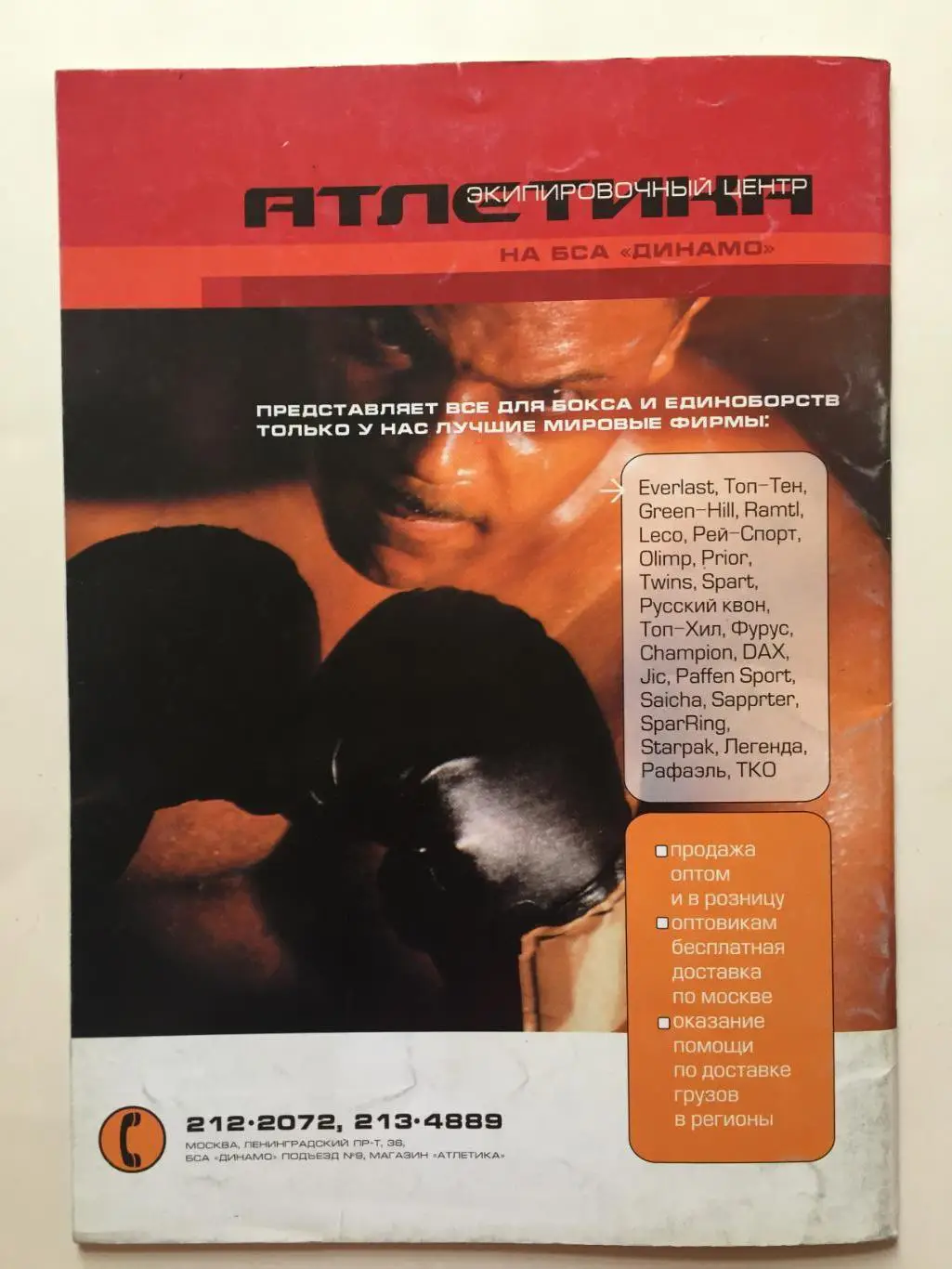 Журнал Ринг (альманах) 2001 7