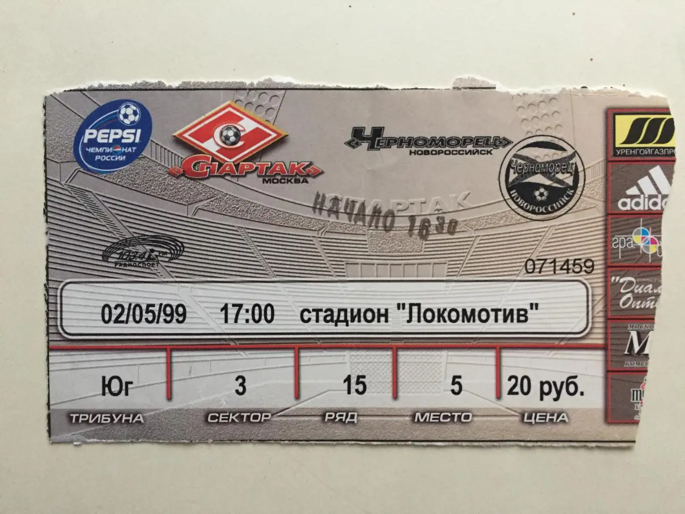 Билет.Спартак Москва - Черноморец Новороссийск 02.05.1999