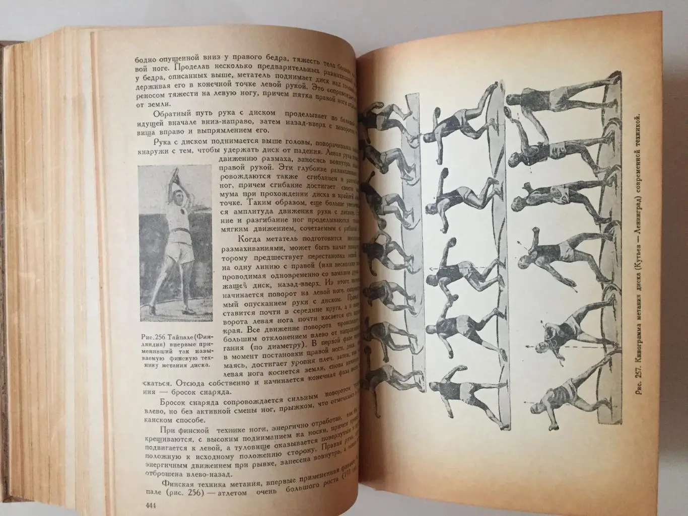 Легкая атлетика ФИС 1938 4