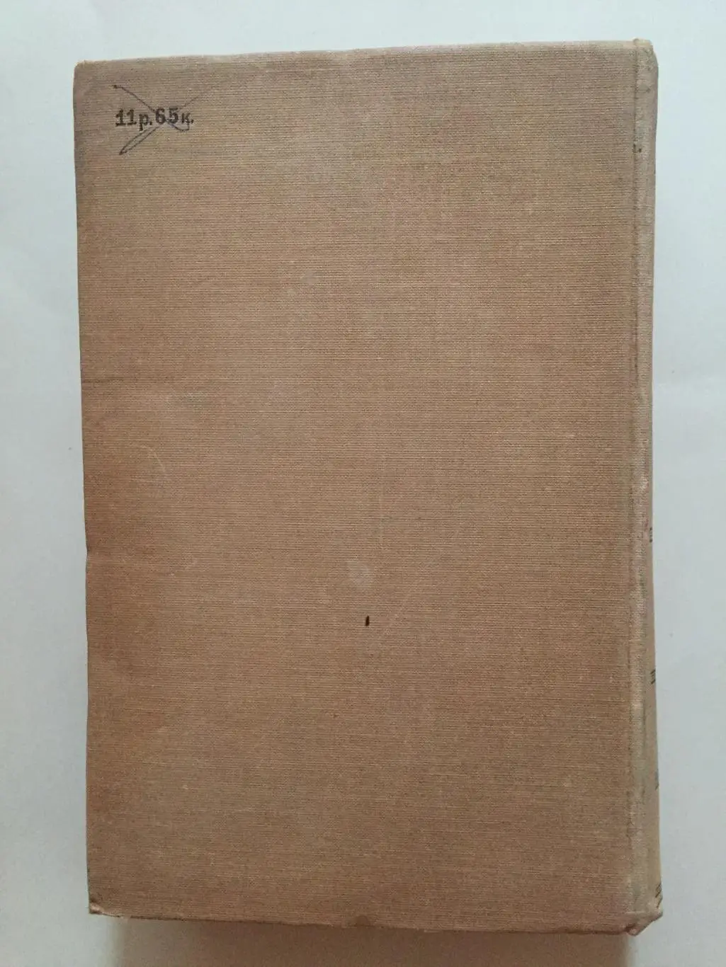 Легкая атлетика ФИС 1938 6