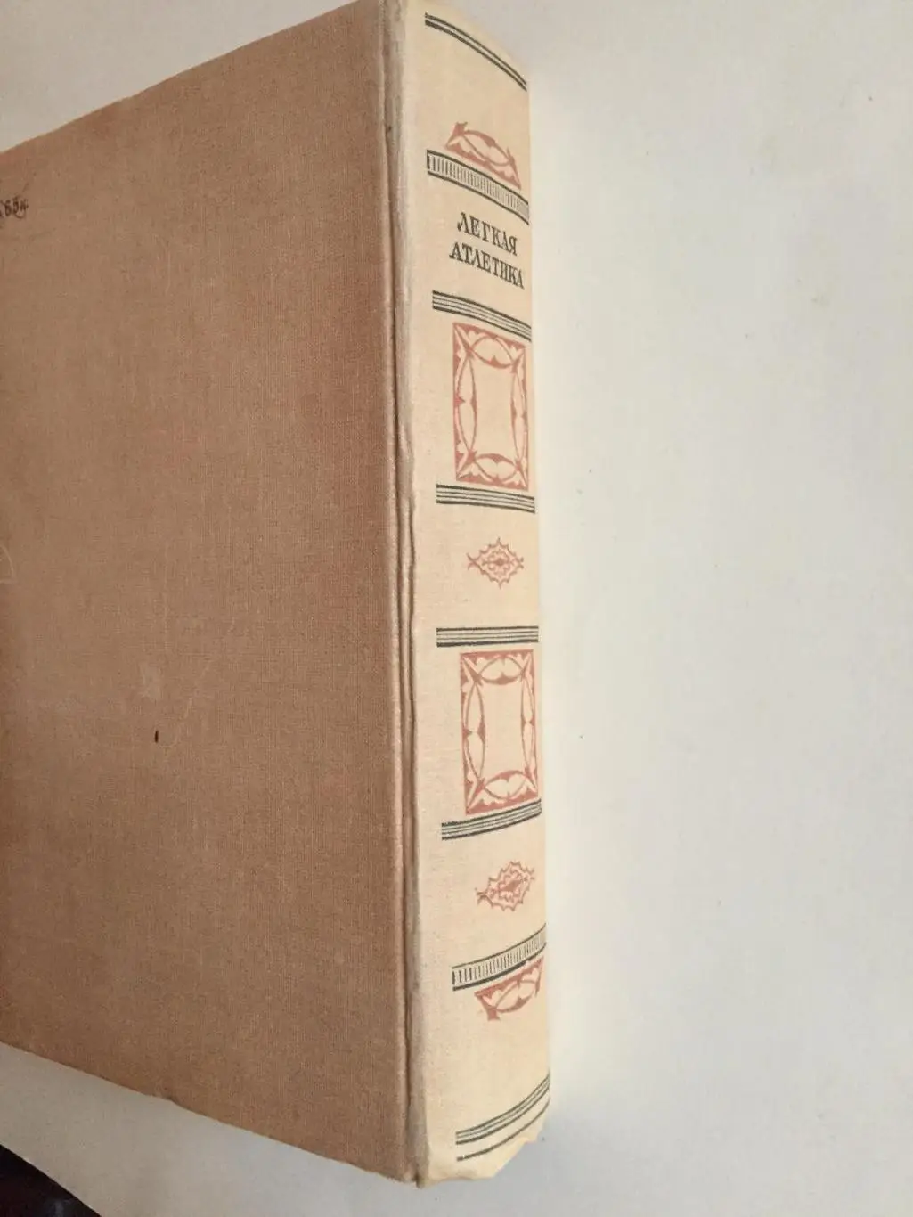 Легкая атлетика ФИС 1938 7