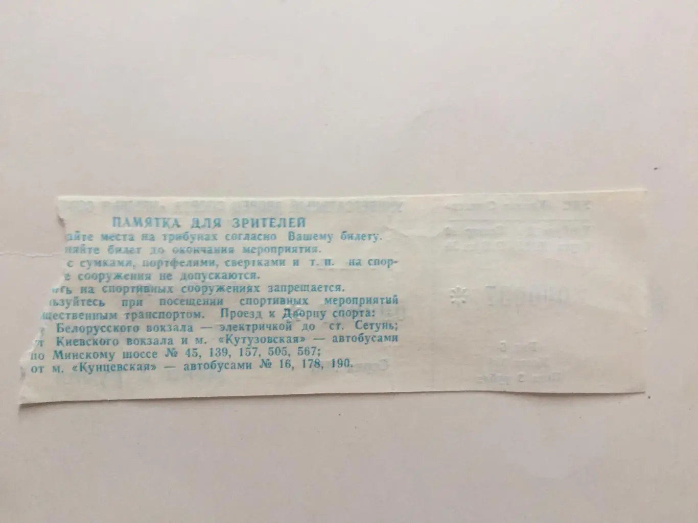 Хоккей Крылья Советов - Спартак Москва 12.11.1999 1