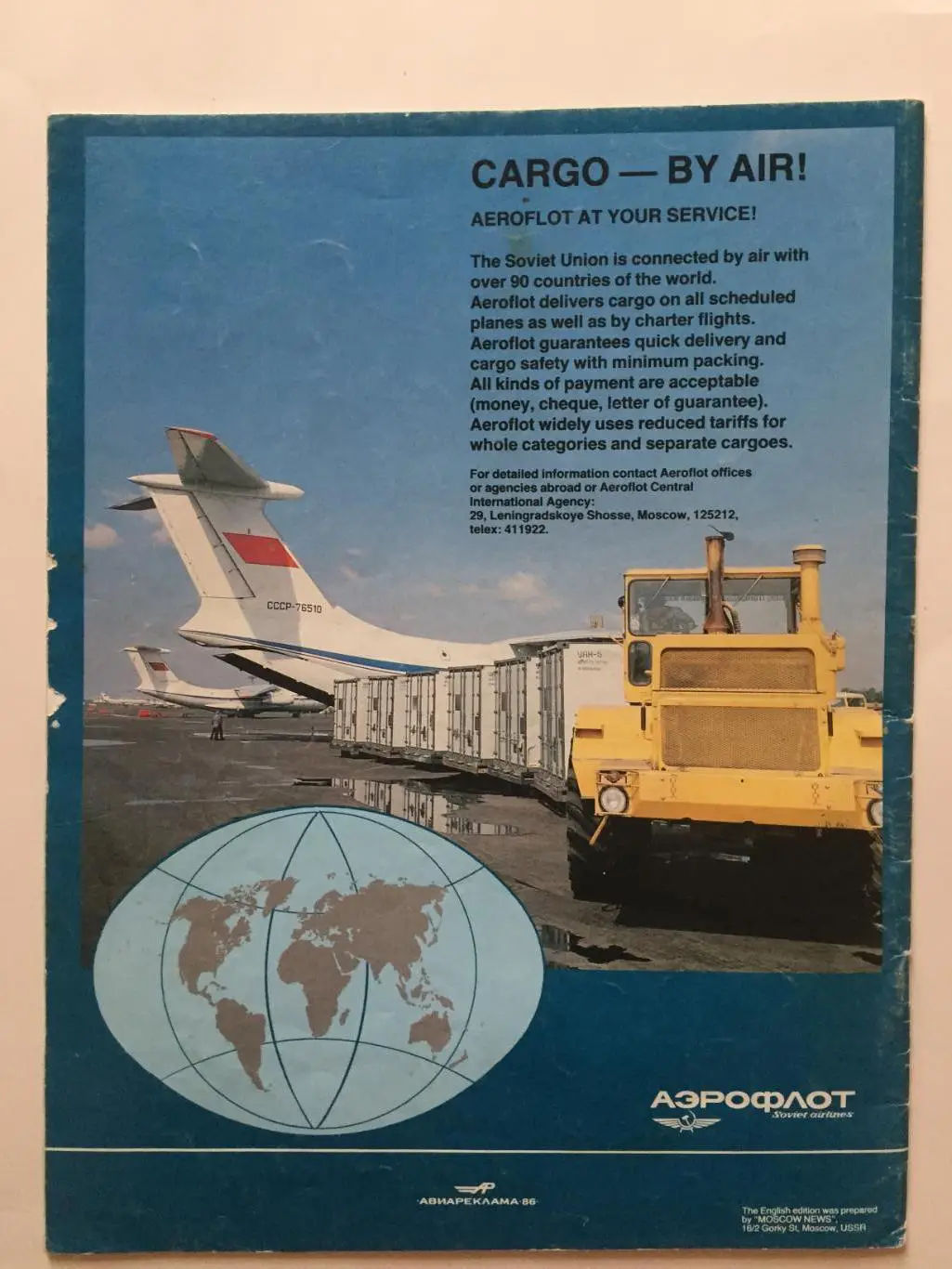 Журнал Аэрофлот Советские авиалинии 1986 5