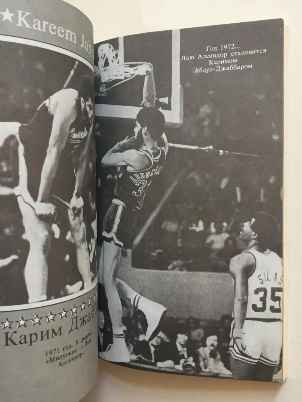 Профи(Баскетбол НБА) 2