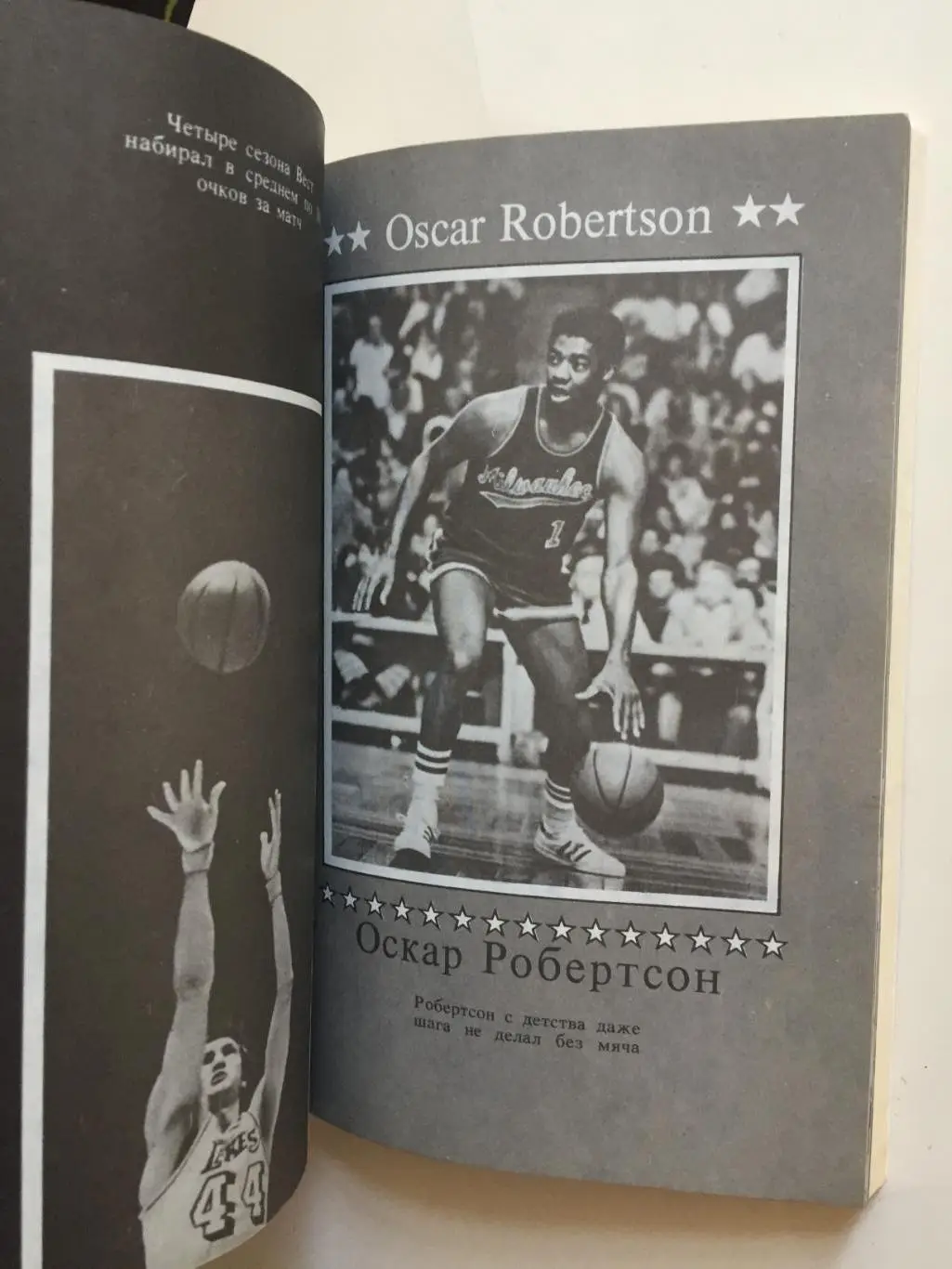 Профи(Баскетбол НБА) 3