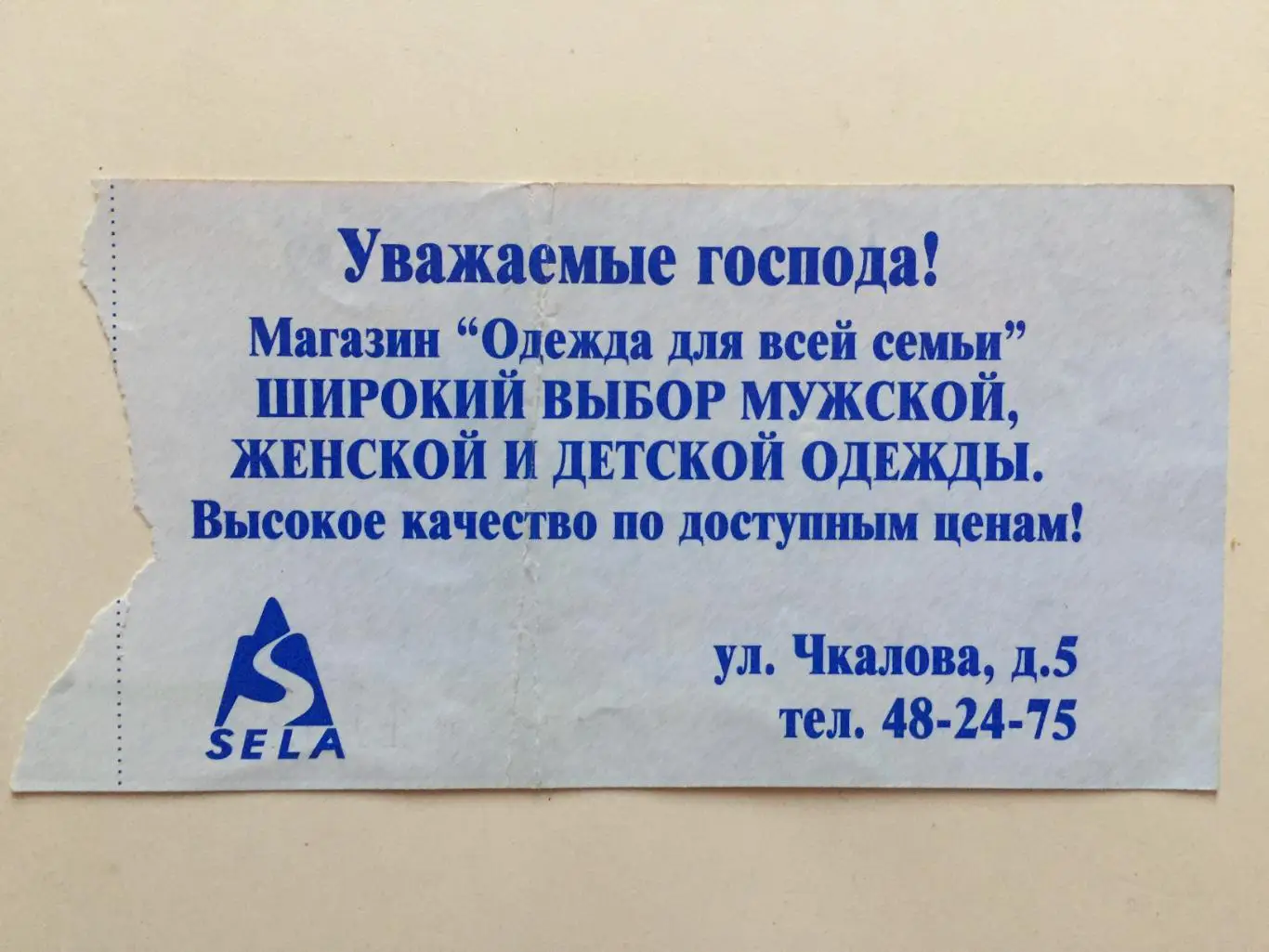 Чемпионат России Локомотив Нижний Новгород - Спартак Москва 17.05.2000 1