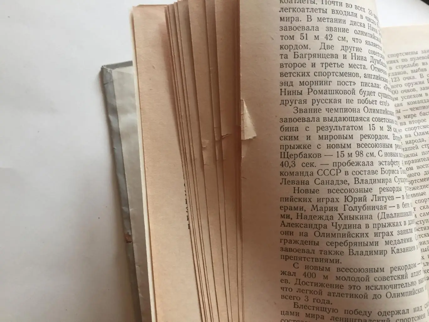 Н.Любомиров 15 олимпийские игры 2