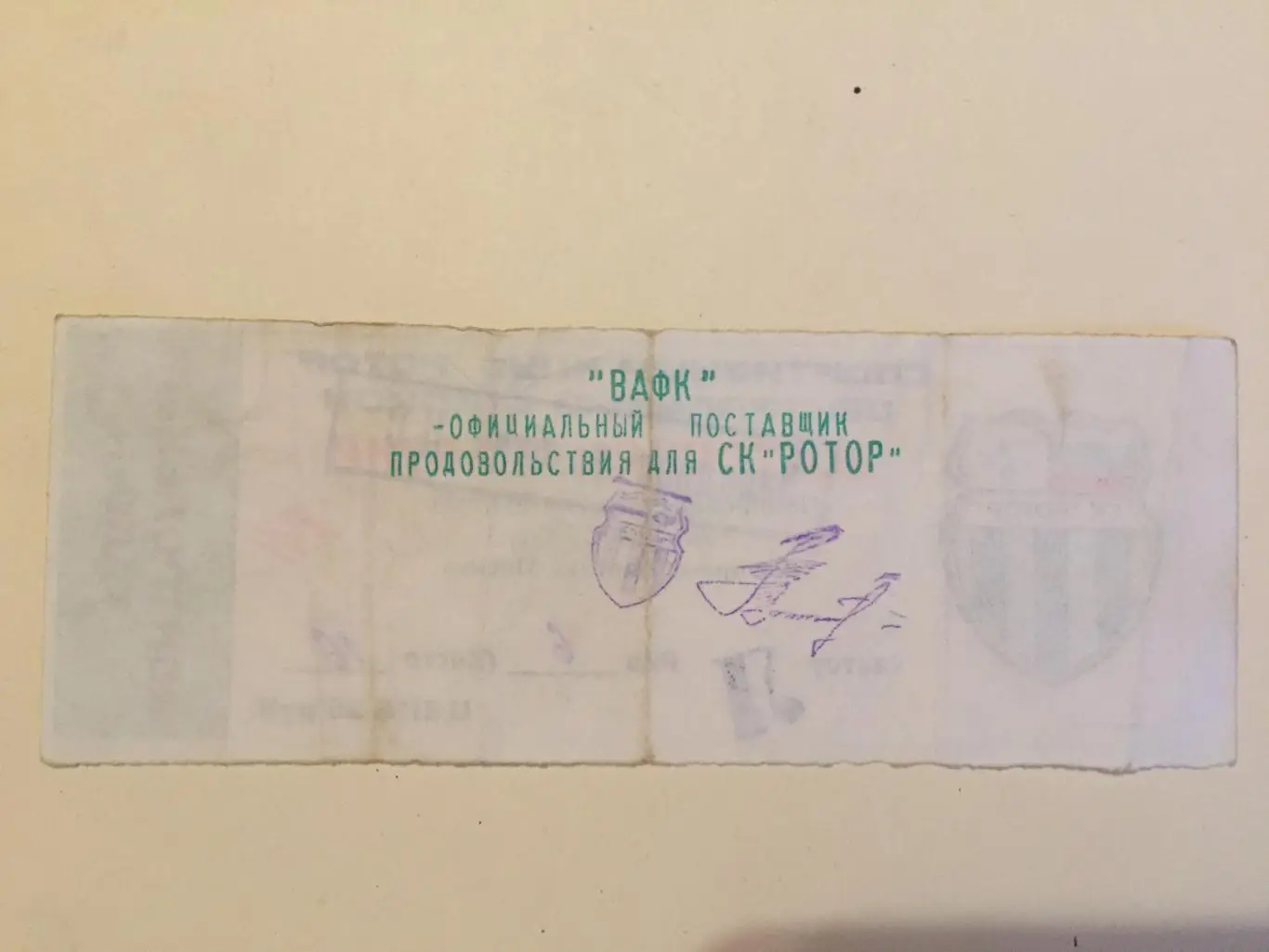 Ротор Волгоград - Спартак Москва 07.05.2000 1