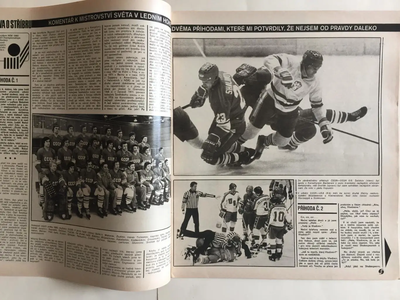 Журнал Стадион № 21 1982 (неполный)ЧМ по хоккею 2