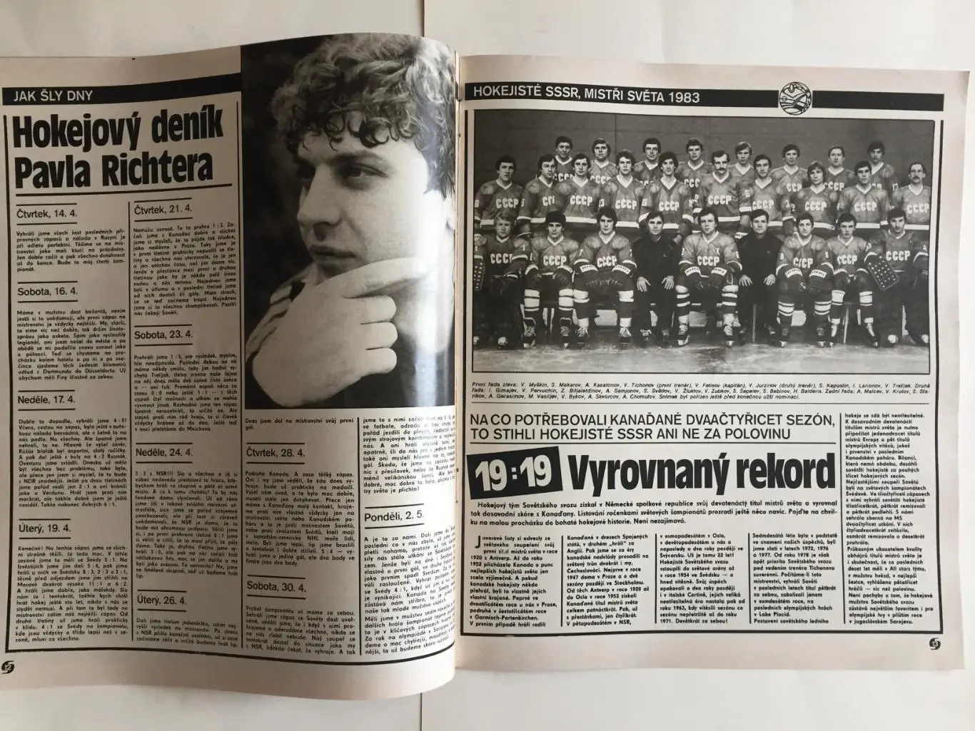 Журнал Стадион № 21 1983 (неполный)ЧМ по хоккею 6