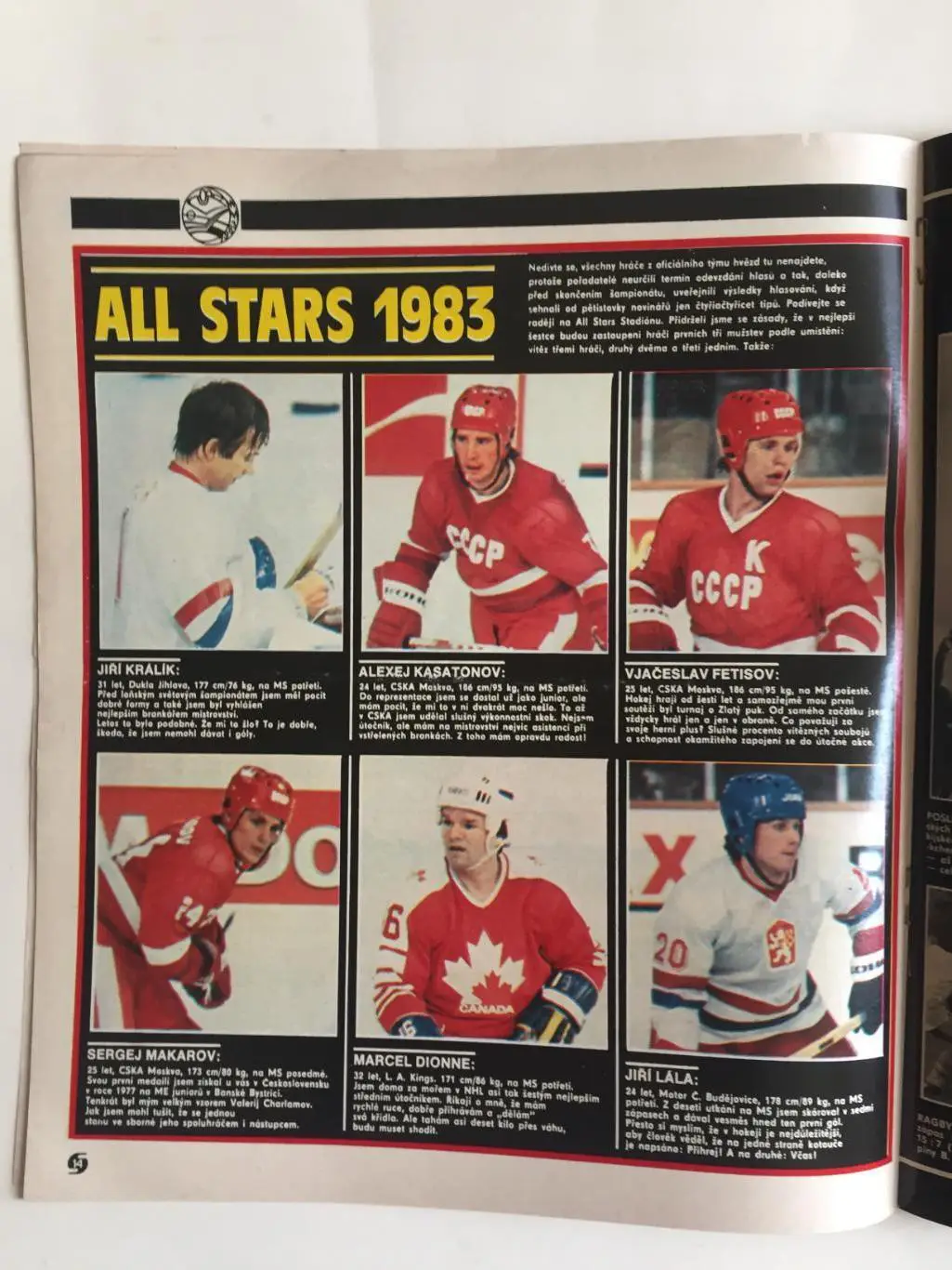 Журнал Стадион № 21 1983 (неполный)ЧМ по хоккею 7