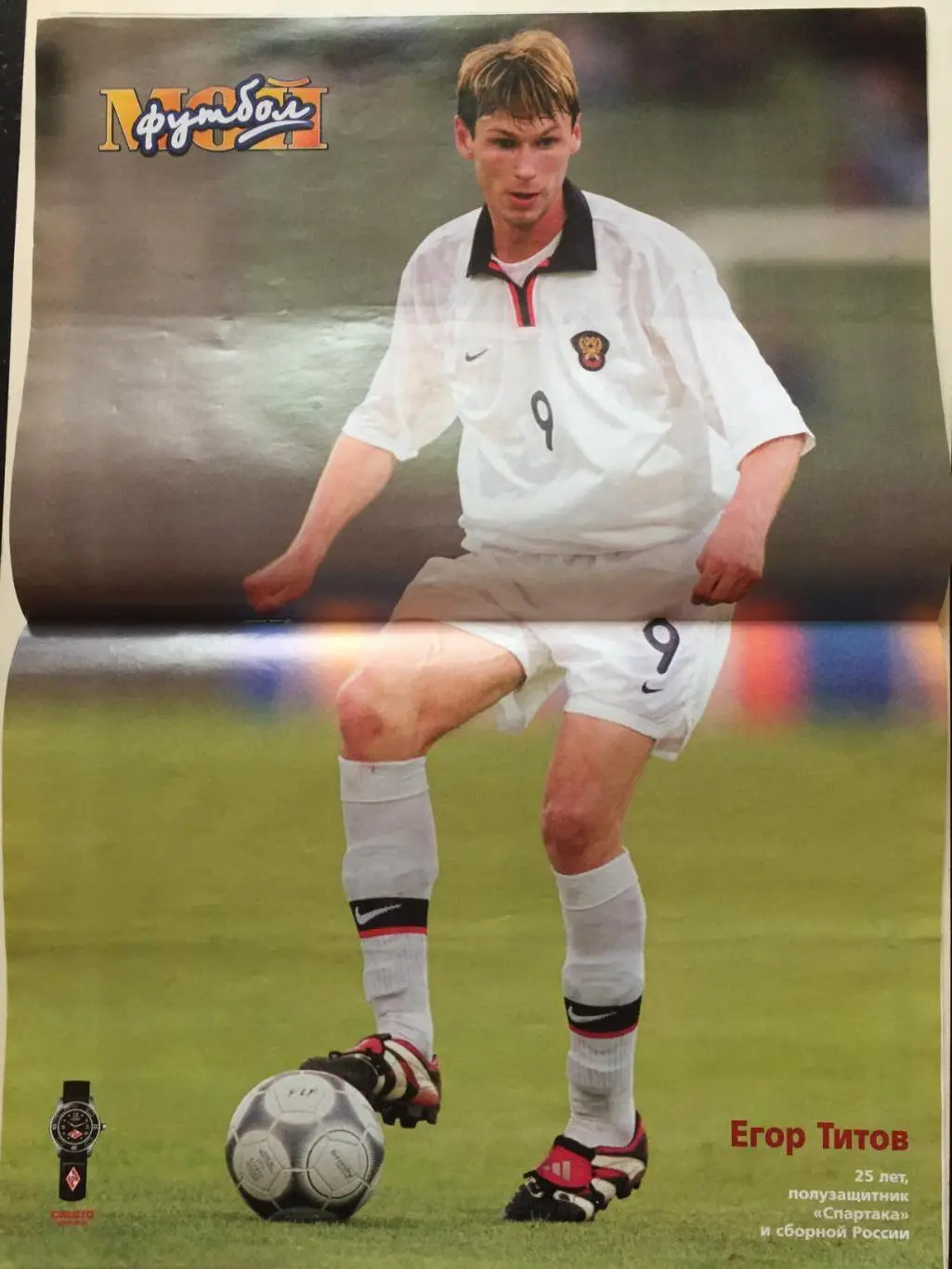 Журнал Мой футбол №44 2001 1