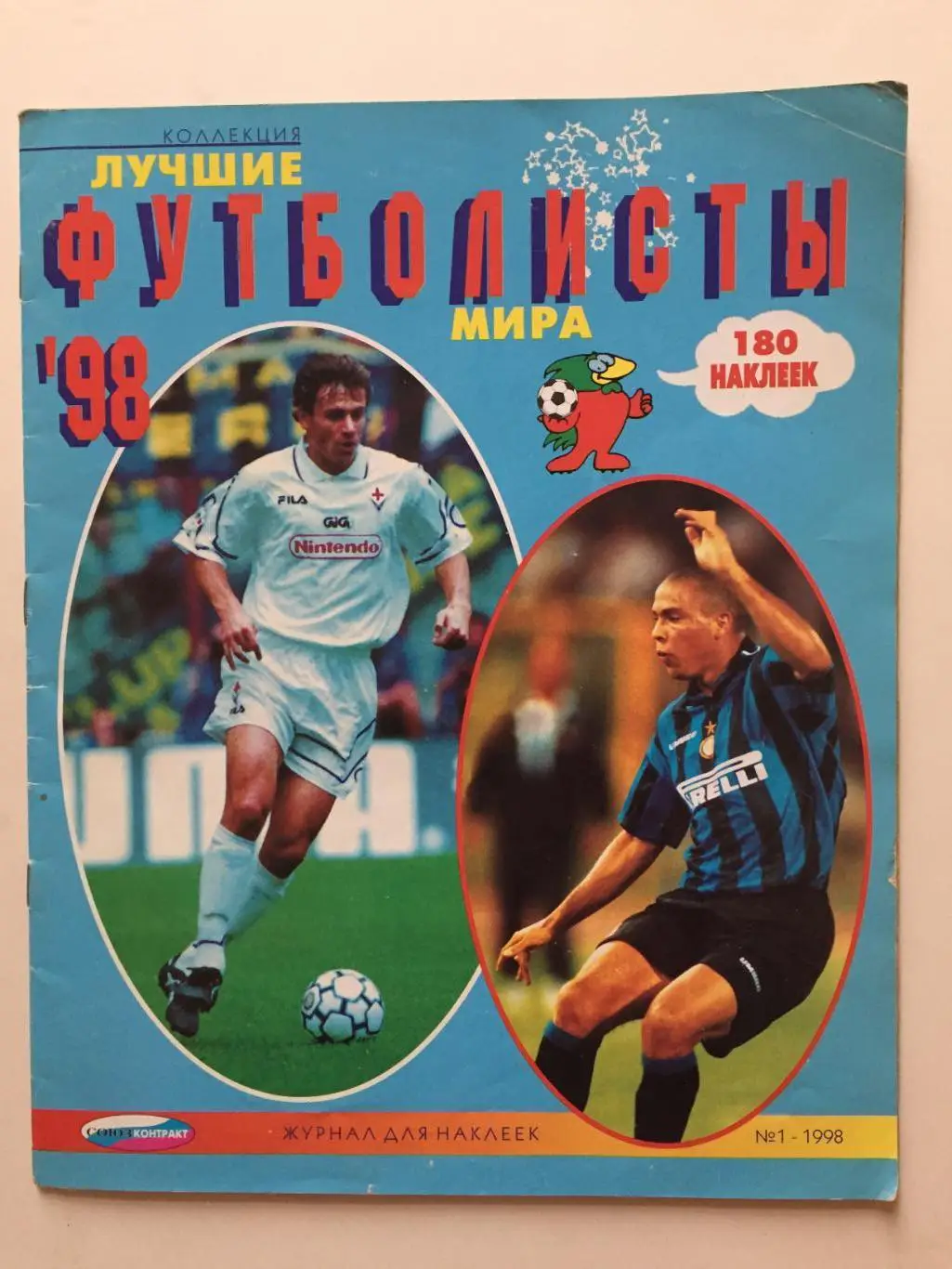 Альбом Панини Лучшие футболисты мира 1998 неполный