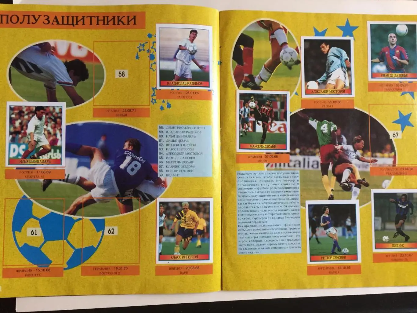 Альбом Панини Лучшие футболисты мира 1998 неполный 2