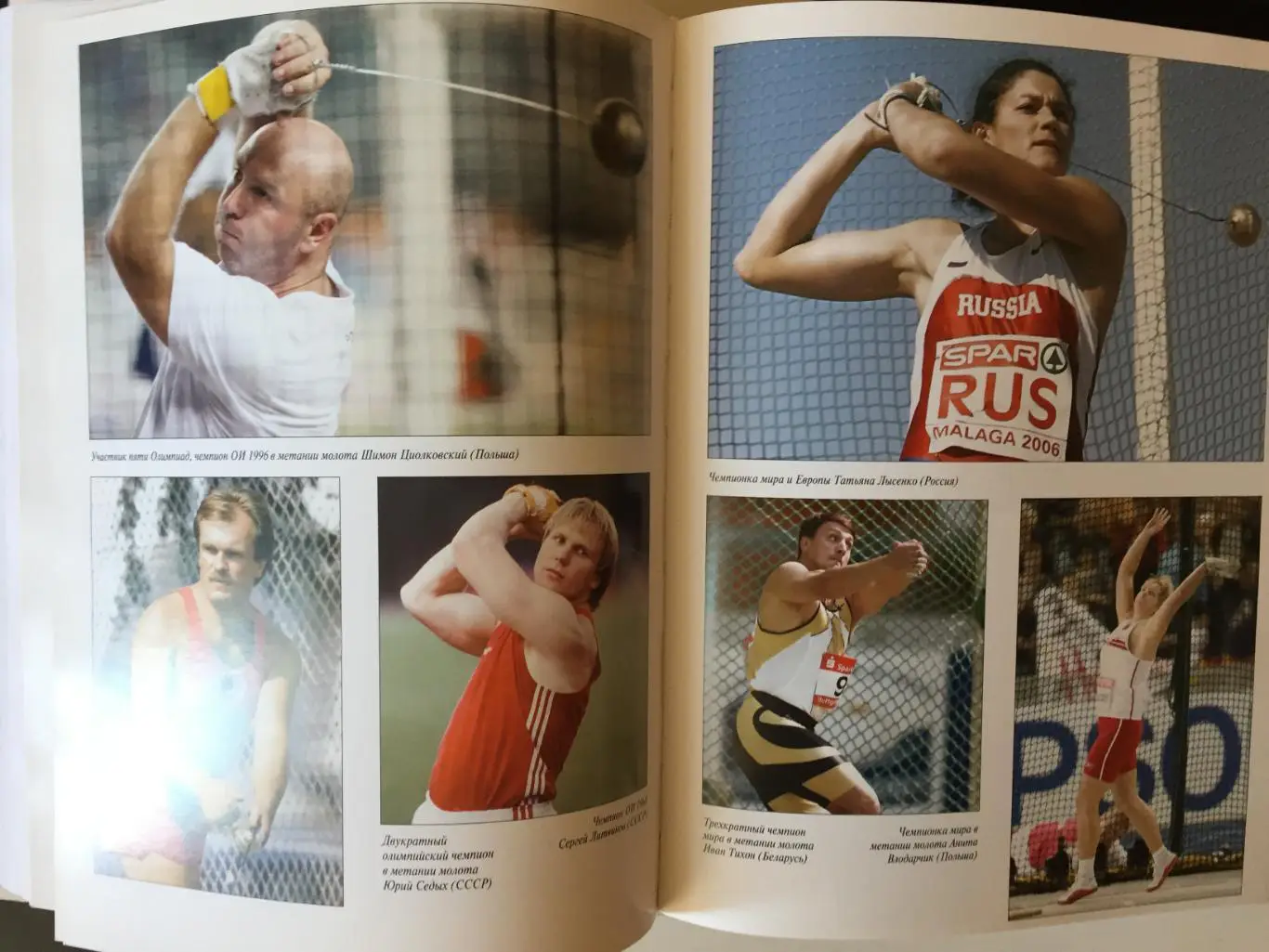 Энциклопедия Легкая атлетика 7