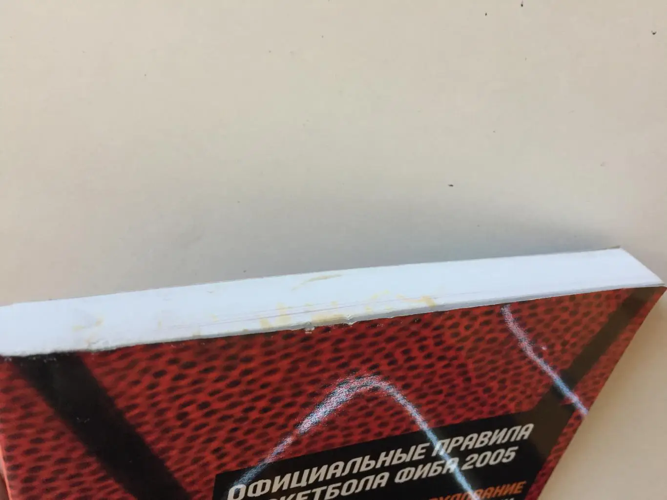 Правили баскетбола ФИБА 2005 7