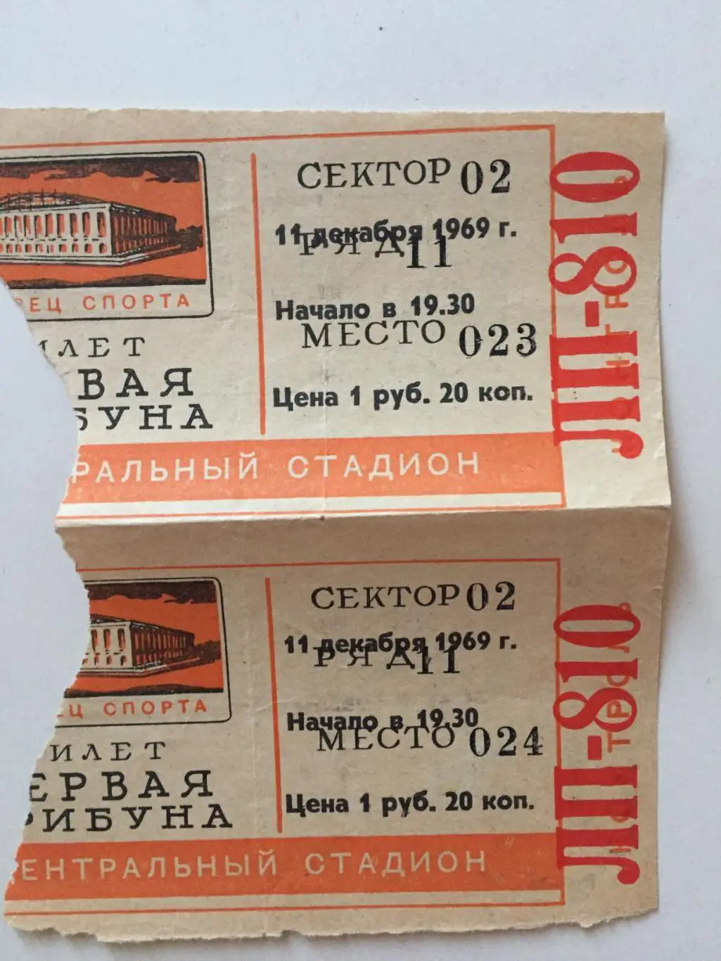 Хоккей СССР-1 - СССР-2 11.12.1969