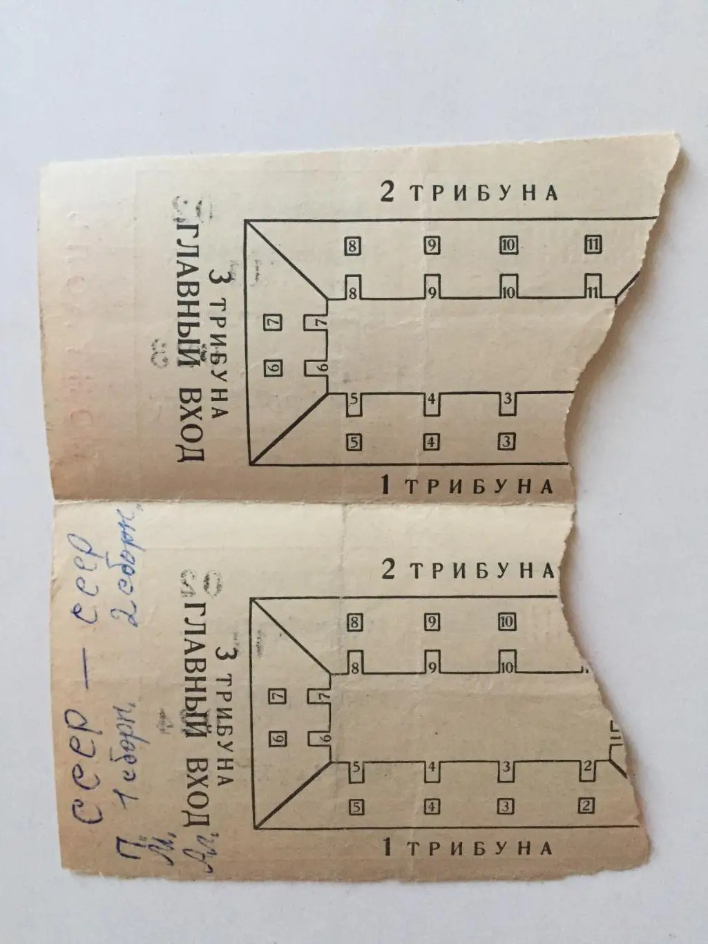 Хоккей СССР-1 - СССР-2 11.12.1969 1