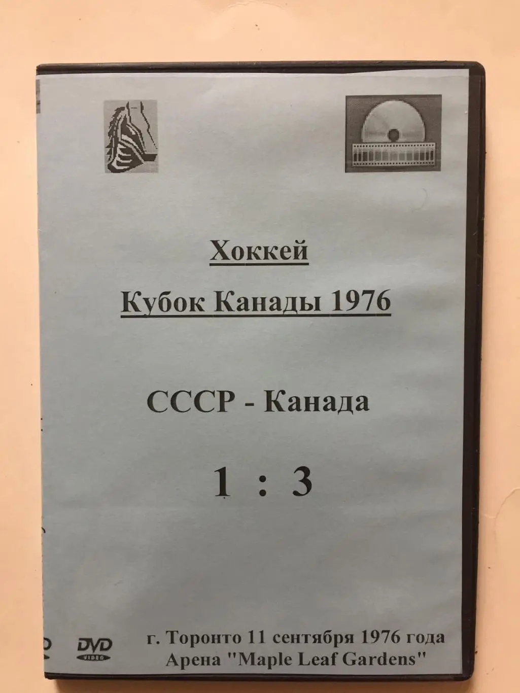 ДВД / DVD диск Хоккей СССР-Канада 1976 Кубок Канады