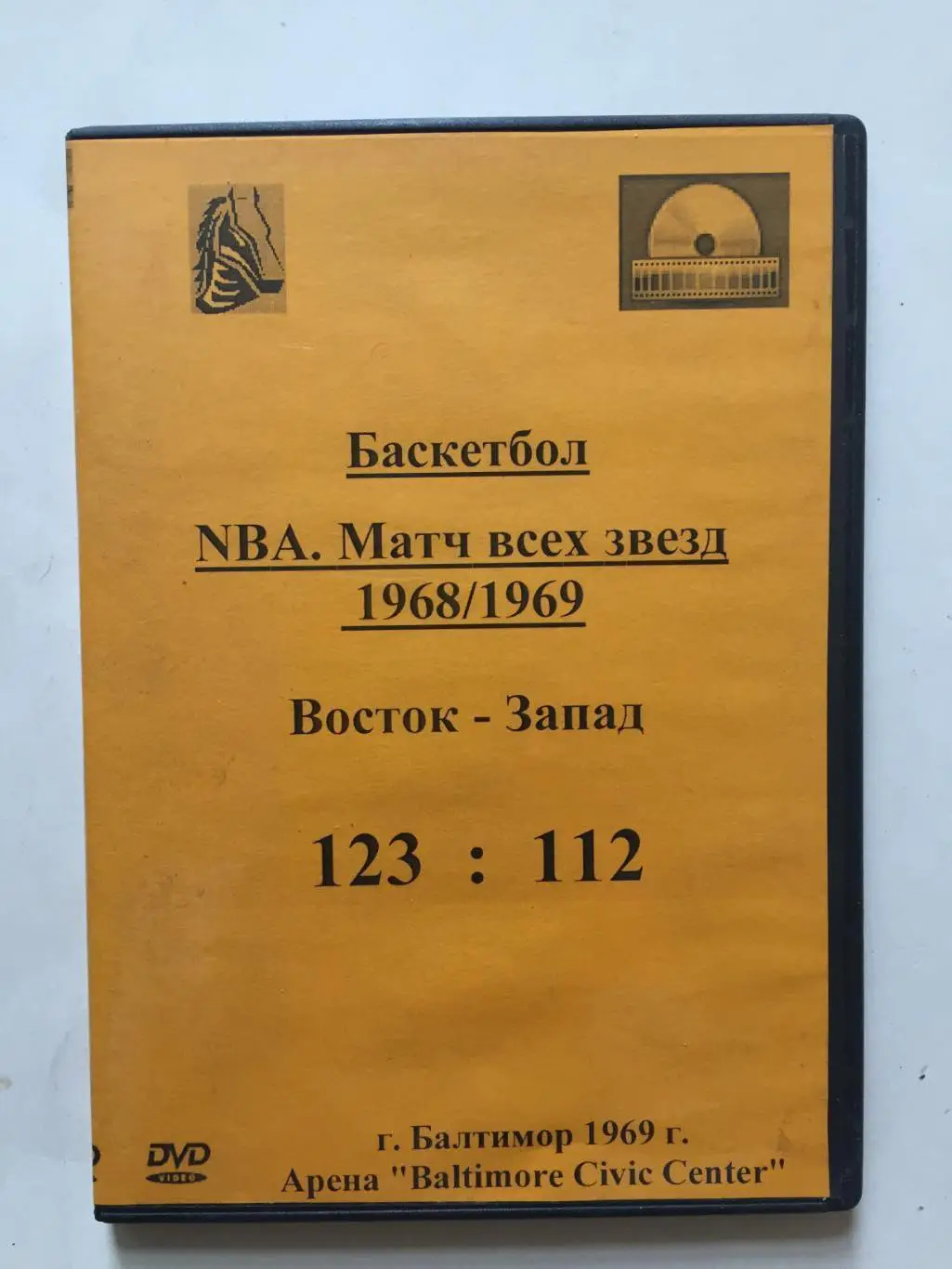 ДВД / DVD диск Баскетбол НБА Матч звезд 1969