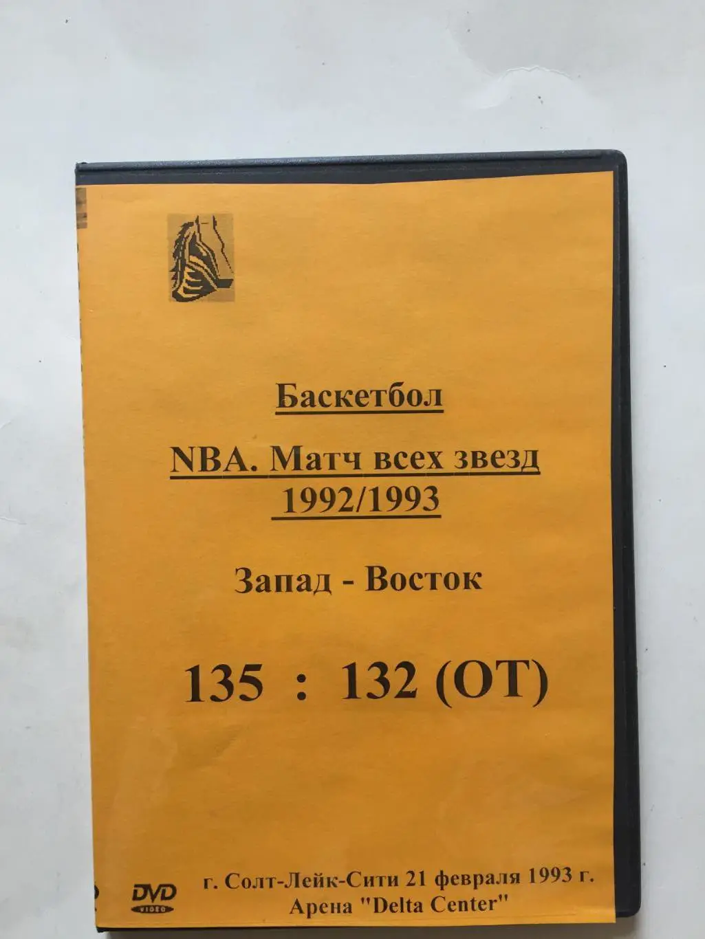 ДВД / DVD диск Баскетбол НБА Матч звезд 1993