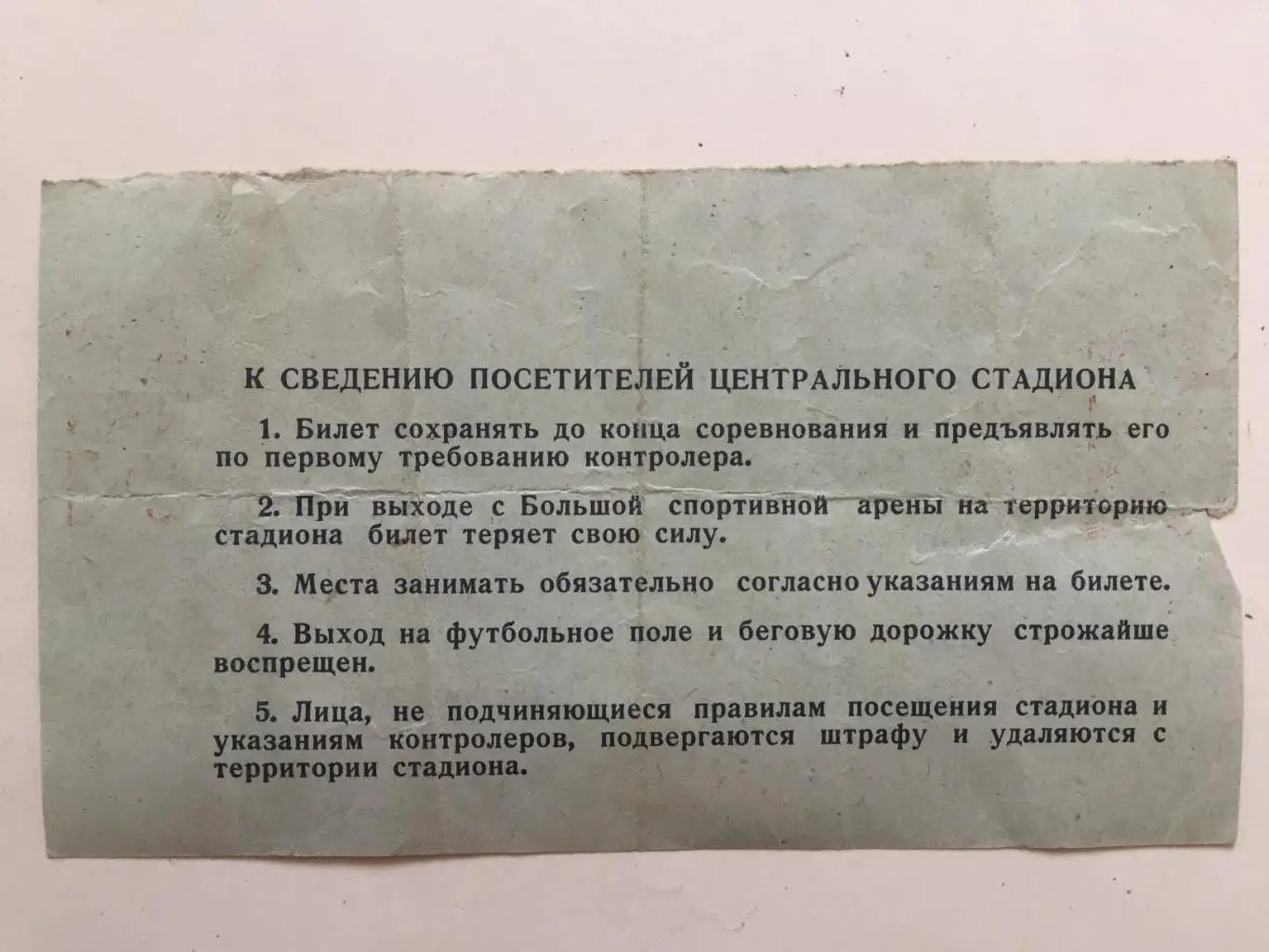 Кубок СССР Финал Динамо Киев - Арарат Ереван 10.10.1973 1