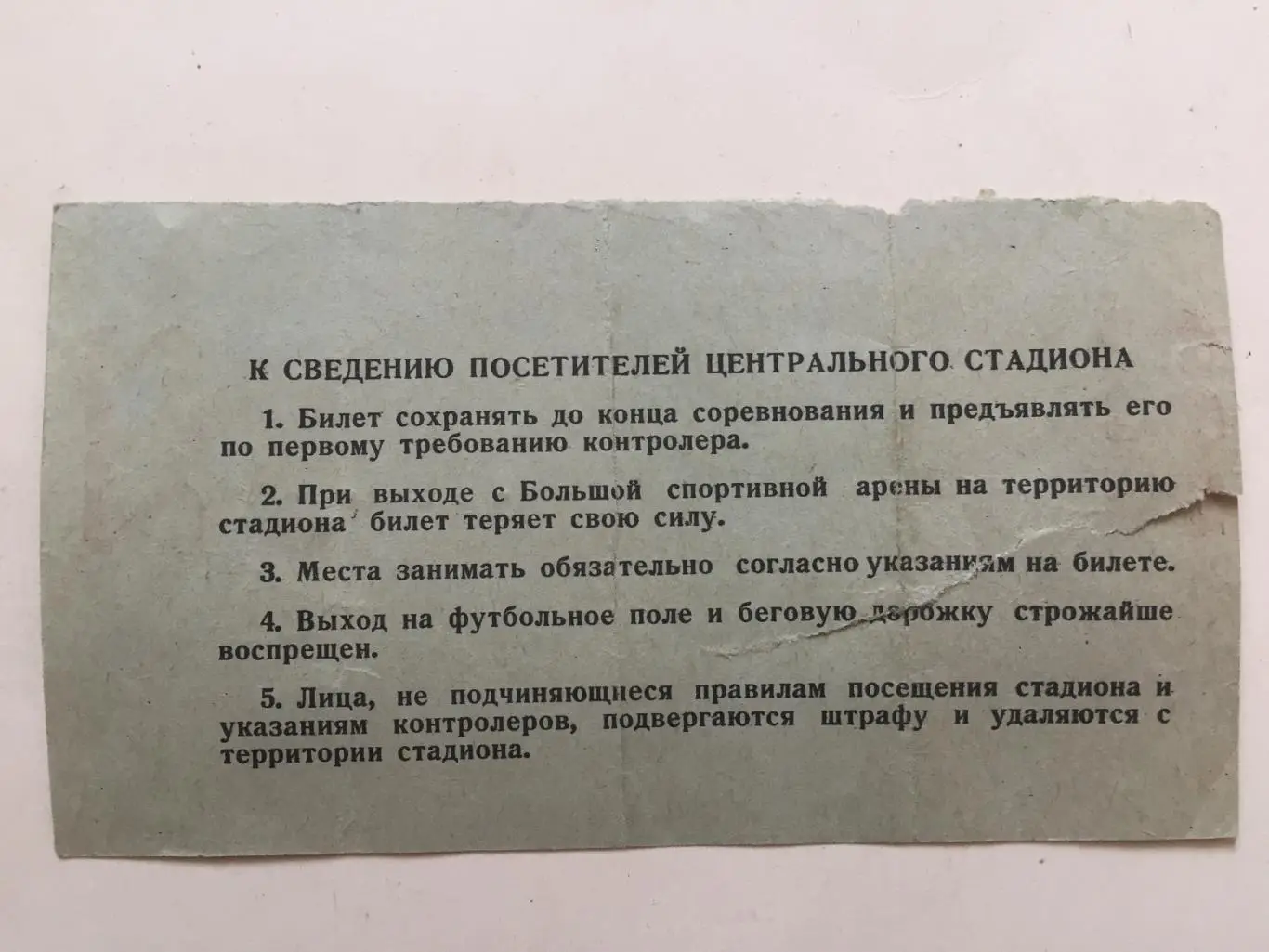 Кубок СССР Торпедо(Москва) - ЦСКА,Спартак(Москва)-Карпаты Львов 02.07.1972 1