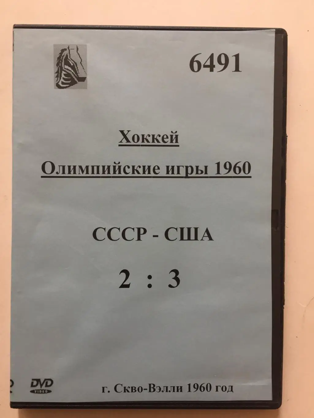 ДВД / DVD диск Хоккей СССР - США Олимпиада 1960