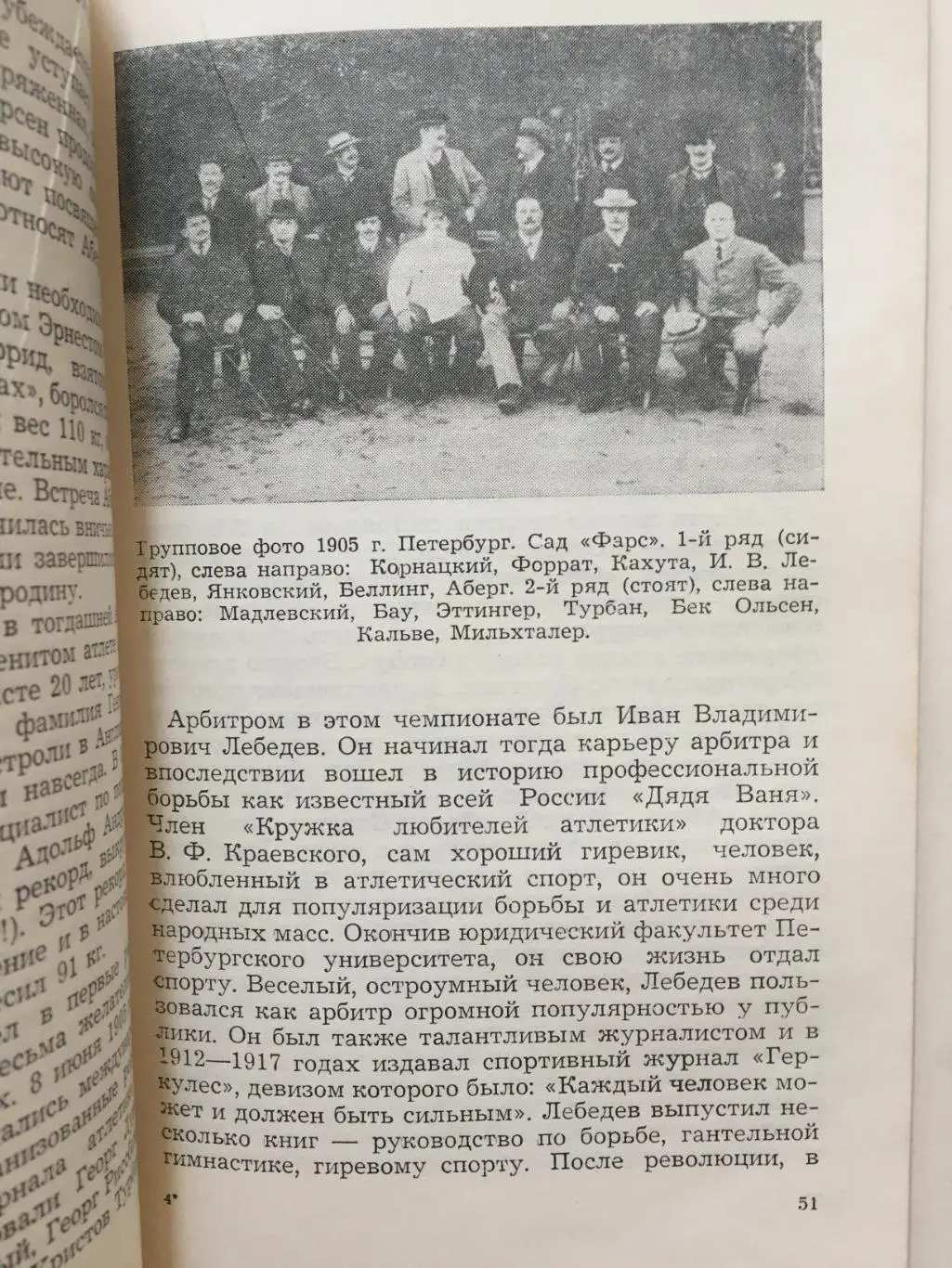 А.Суханов Алекс Аберг - загадка ковра 1
