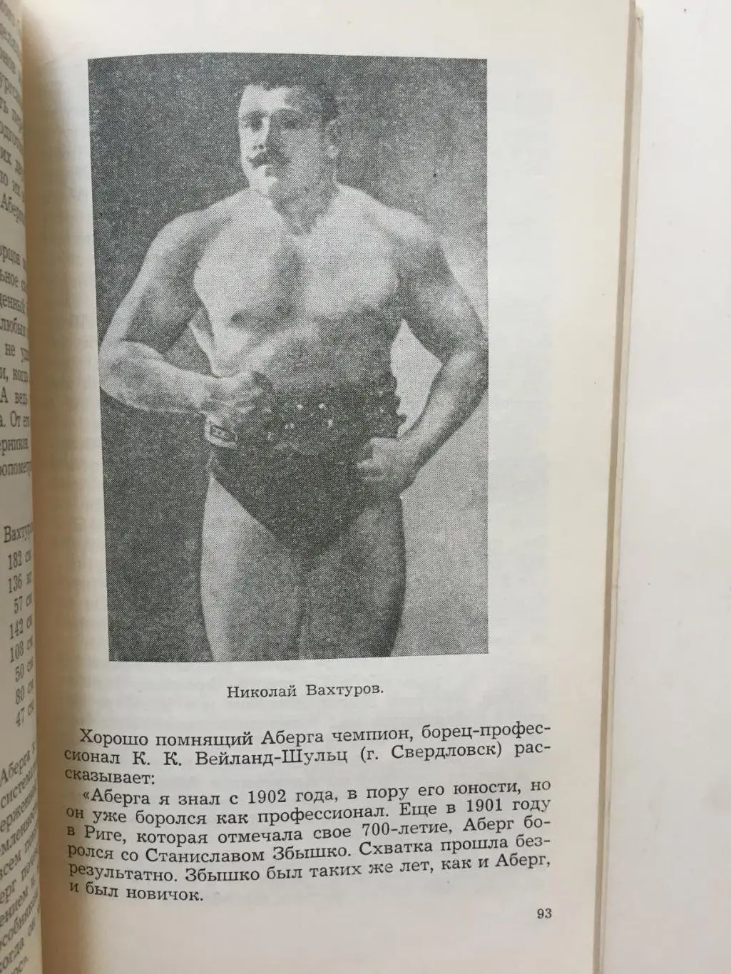 А.Суханов Алекс Аберг - загадка ковра 3