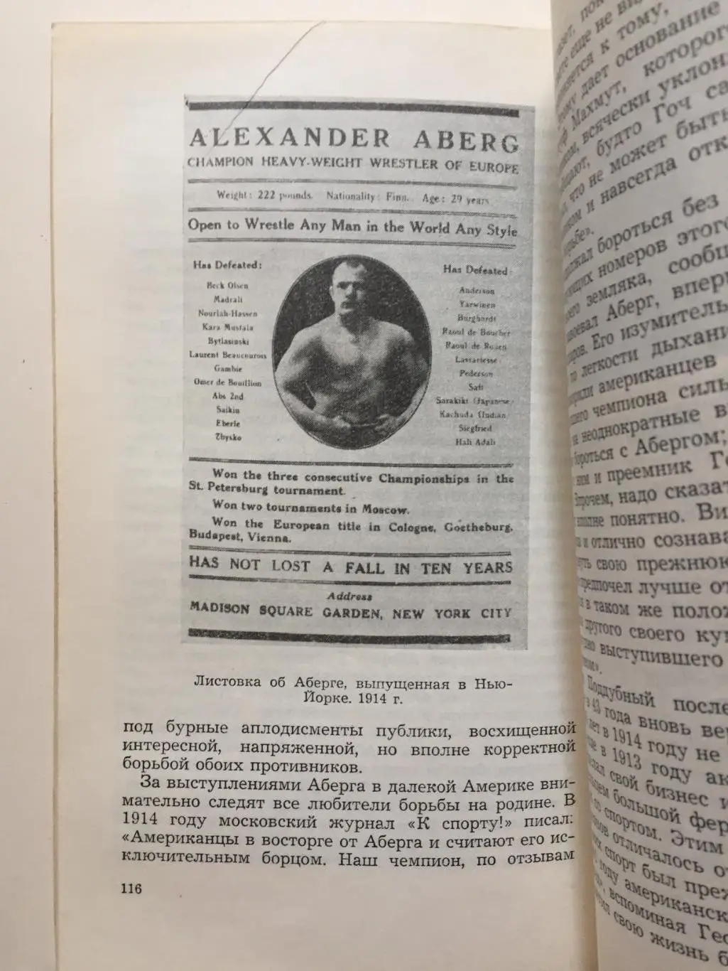 А.Суханов Алекс Аберг - загадка ковра 4